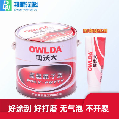 家具木器原子灰 机械汽车铸铁雕塑机床专用修补填缝腻子厂家直销