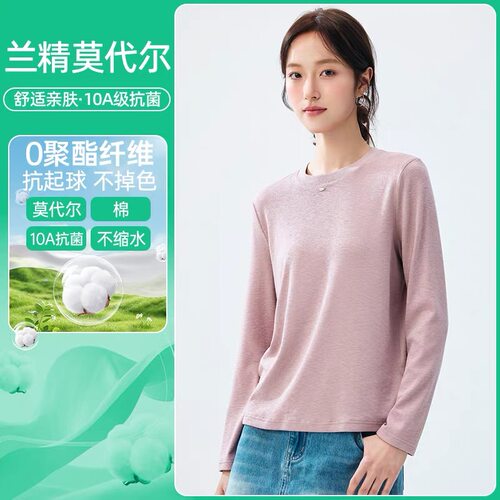 丽丽姐【零碳莫代尔】2026春季新款天然植物纤维兰精莫代尔