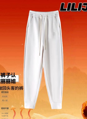 JUST丽丽姐【三防卫裤】2025冬季款加厚卫裤