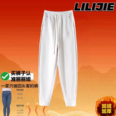 JUST丽丽姐【三防卫裤】2025冬季款加厚卫裤