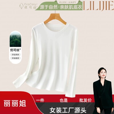 丽丽姐【优可丝】2026秋冬季上新长袖优可丝