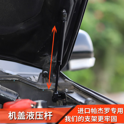 帕杰罗v73v93v97专用机盖液压杆