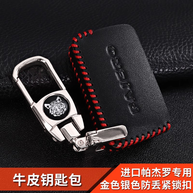 三菱帕杰罗v87v93v97专用钥匙包