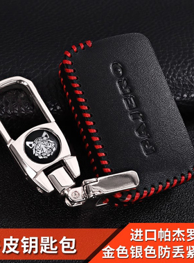 适用三菱帕杰罗钥匙套钥匙包钥匙壳扣牛皮Pajero v87v93v97改装件