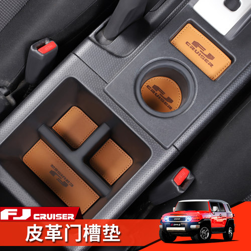 适用于丰田酷路泽改装内饰储物盒