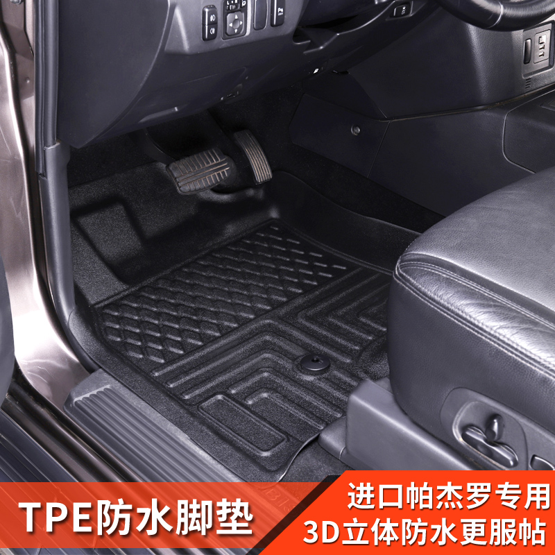 三菱帕杰罗v73v93v97TPE防水脚垫
