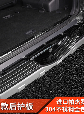 三菱帕杰罗后护板后备箱护板尾门门槛条Pajero v87v93v97改装配件
