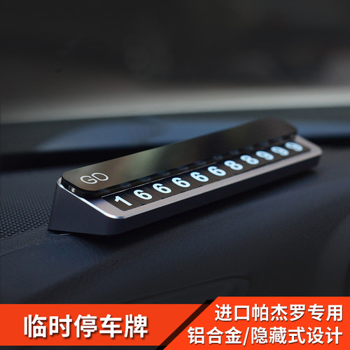 三菱帕杰罗v73v93v97专用停车牌