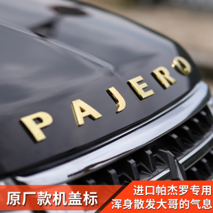 机盖标车头字母贴标PAJERO专用配件 适用三菱帕杰罗v73v93v97改装