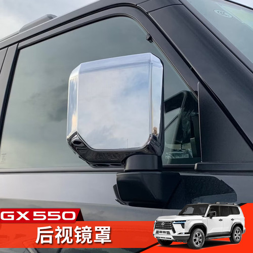 24款新雷克萨斯GX550h后视镜罩
