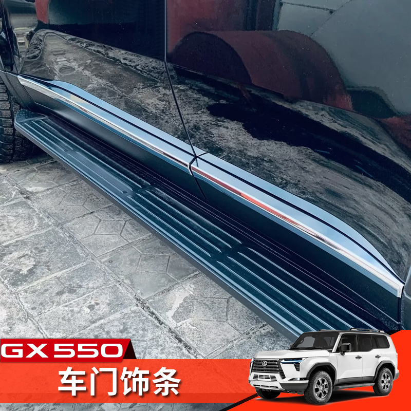 24款GX550h车门饰条门边亮条