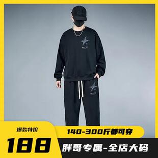 胖子大码300斤男士搭配一整套休闲运动套装加肥加大秋冬宽松卫衣