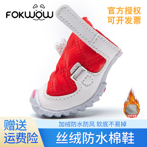 Fokwow狗狗鞋子冬季加绒棉鞋软底