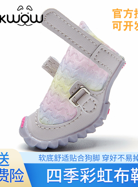 Fokwow狗狗鞋子泰迪比熊雪纳瑞小型犬宠物软底防掉四季透气狗鞋子