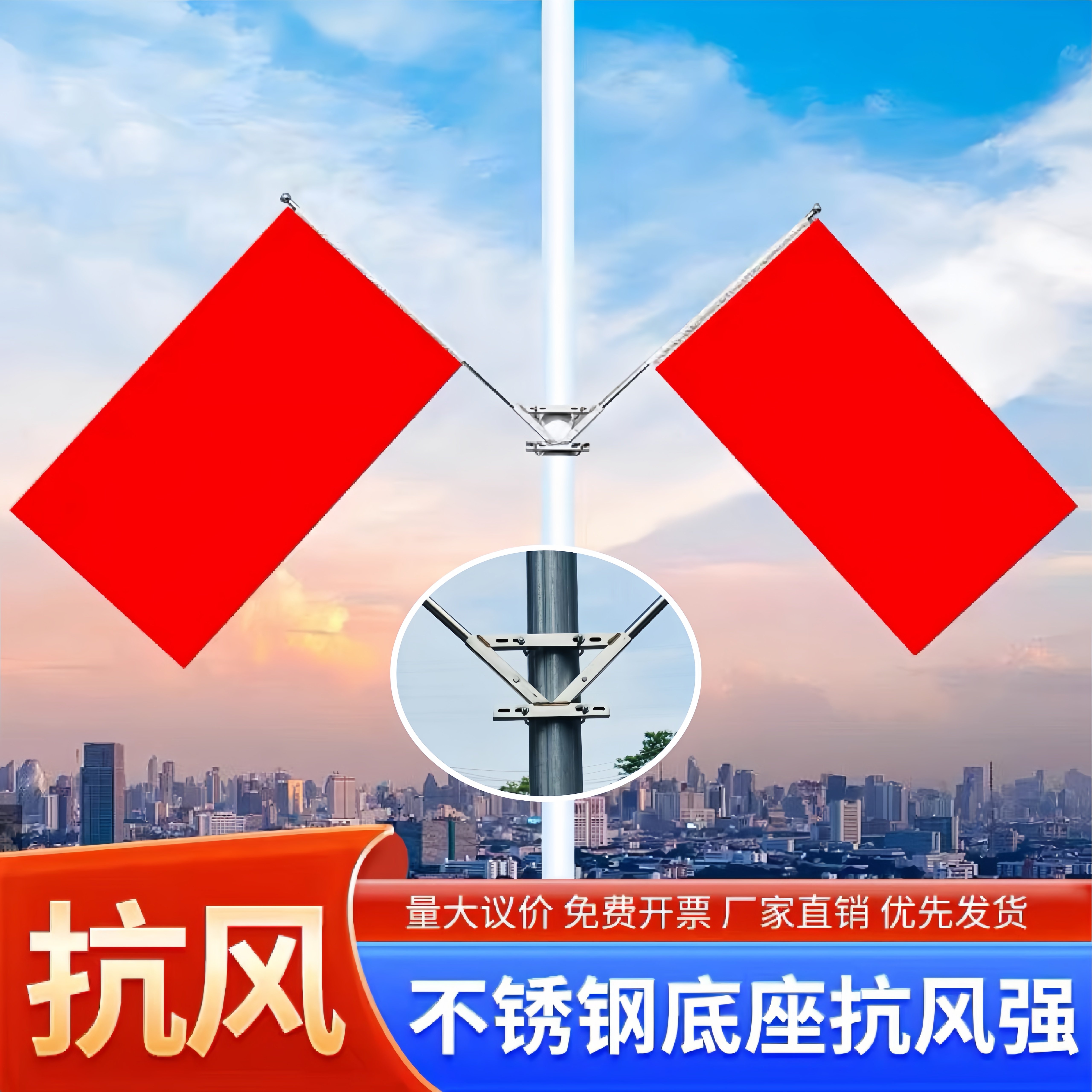 灯杆国旗v型工型4号5号斜插式旗帜/锦旗