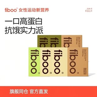 fiboo蛋白棒代餐乳清能量棒0无蔗糖健身营养办公室零食抗饿饱腹