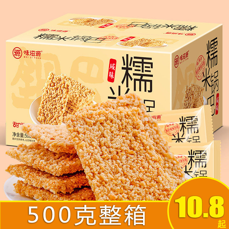 味滋源糯米锅巴500g整箱小包装零食安徽特产农家手工休闲零食礼包,零食/坚果/特产,膨化食品,淘宝优惠券,粉丝福利购,淘宝优惠卷