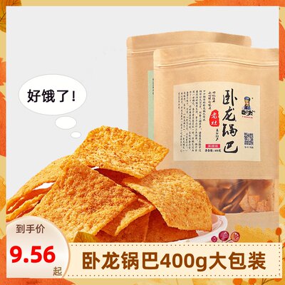 卧龙老灶锅巴400g手工锅巴小零食