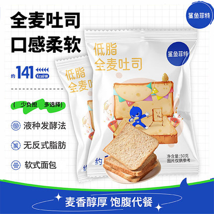鲨鱼菲特全麦面包手撕吐司切片原味营养健康代早餐轻食饱腹抗饿