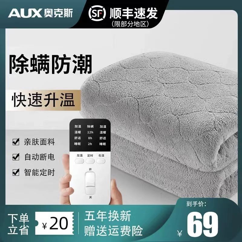 奥克斯电热毯双人单人电褥子双控调温宿舍学生水暖家用安全辐射无