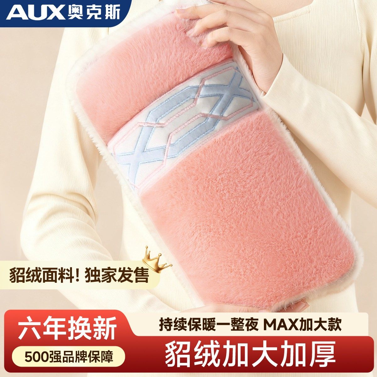 奥克斯电热水袋充电貂绒暖水袋暖手宝痛经暖宝宝防爆暖脚2025新款,居家日用,热水袋,淘宝优惠券,粉丝福利购,淘宝优惠卷