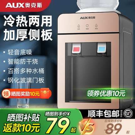 奥克斯台式饮水机家用小型迷你冷热办公室宿舍2025年新款上置水桶