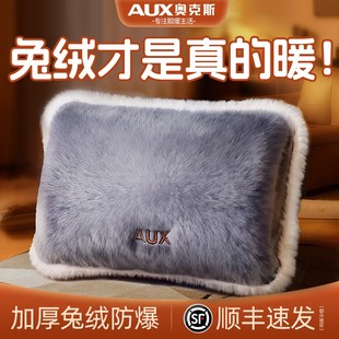 奥克斯热水袋充电款 暖手宝暖宝宝女防爆暖水袋电热毛绒暖被窝正品