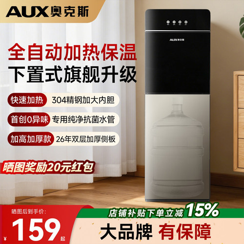 奥克斯下置水桶丨冰温热三出水口