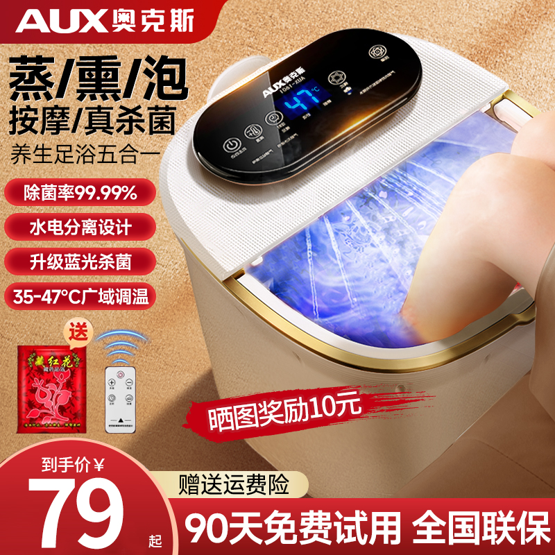 奥克斯泡脚桶家用加热恒温高深过小腿洗脚盆电动按摩全自动足浴盆