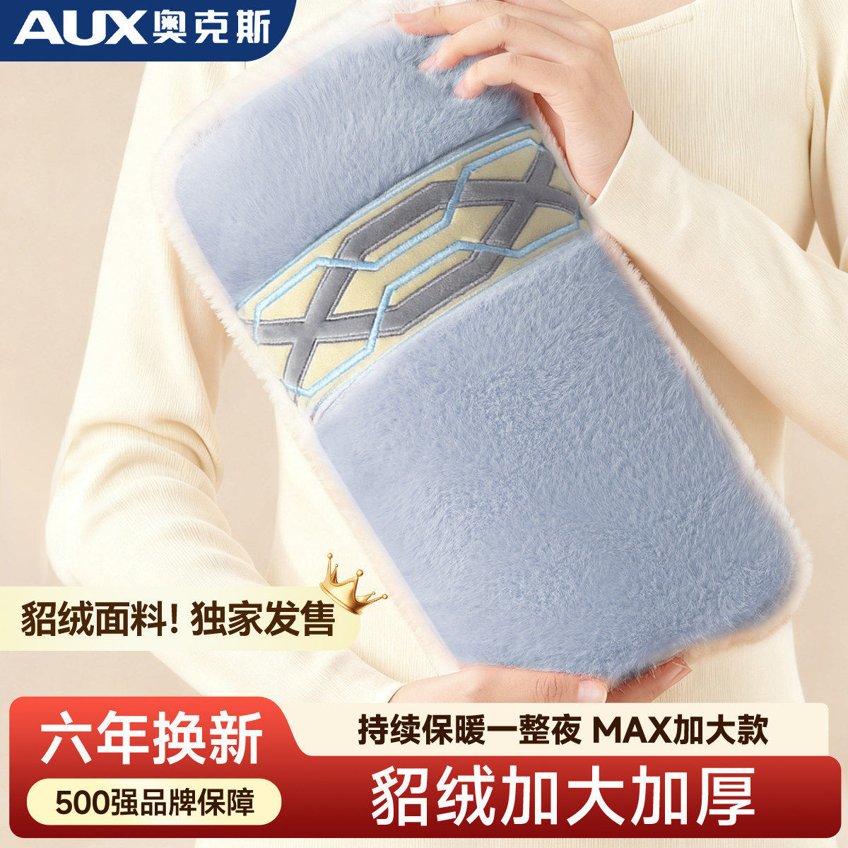 奥克斯电热水袋充电貂绒暖水袋暖手宝痛经暖宝宝防爆暖脚2025新款,居家日用,热水袋,淘宝优惠券,粉丝福利购,淘宝优惠卷