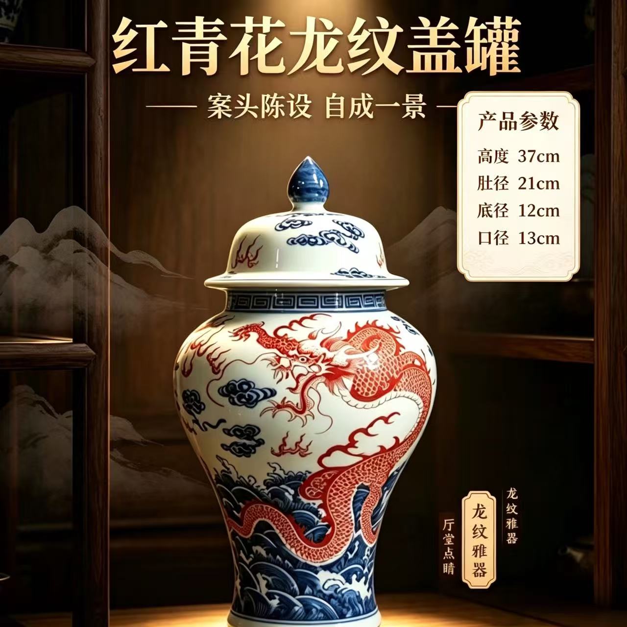 乾隆仿古老瓷器手绘青花瓷将军罐景德镇陶瓷龙纹储物罐博古架摆件