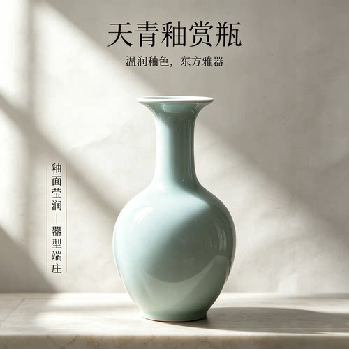 景德镇天青釉新中式花瓶摆件简约