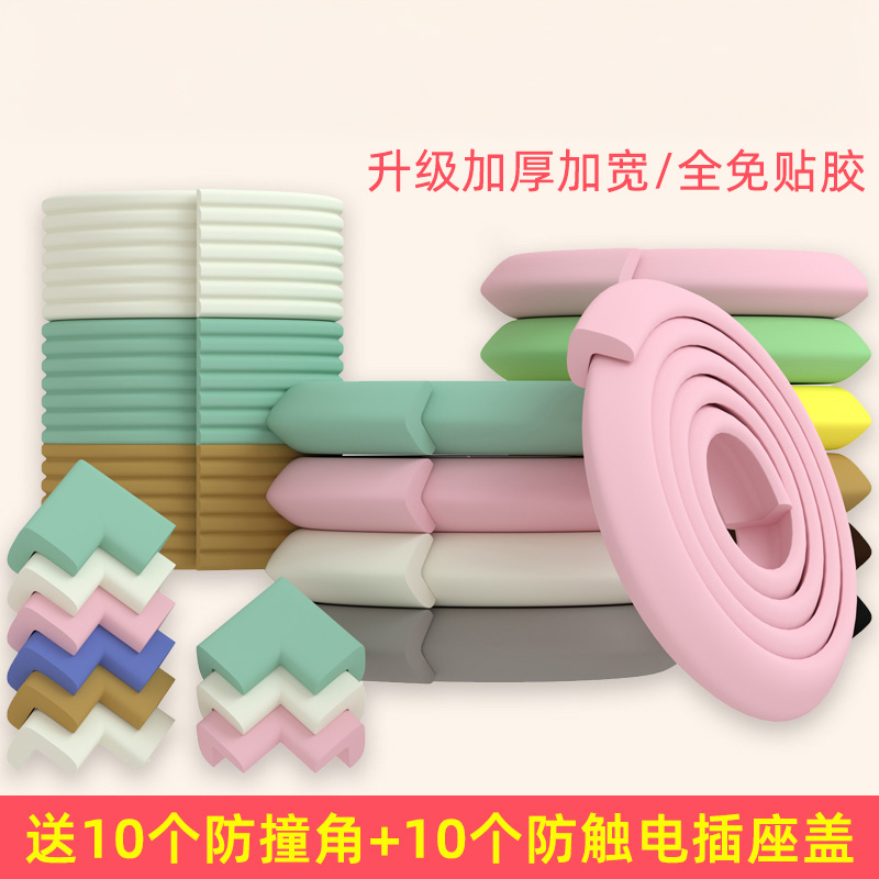 防护软包家用童婴儿条宝宝保护安全磕碰桌子墙角海绵墙贴防撞包边