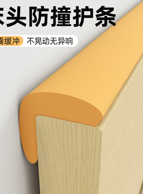 防摇晃消除异响防撞条