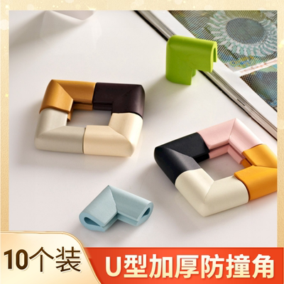 u型玻璃宝宝安全儿童桌子防撞角