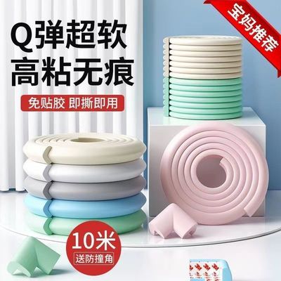儿童防撞条宝宝防磕碰幼儿园墙角包边保护条儿童防撞护条加宽阳台