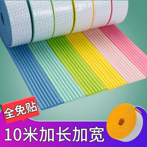 婴儿防摔头防撞条边角贴防护条防磕墙垫宝宝加厚加宽免粘w型