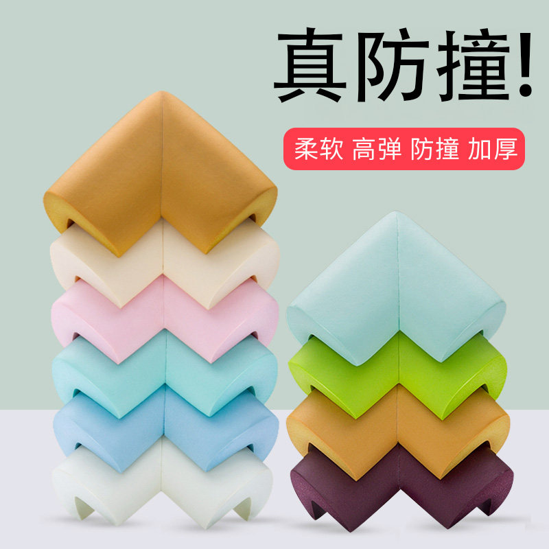 儿童防撞角防磕碰防撞条安全保护角宝宝桌角套窗户包桌子茶几直角