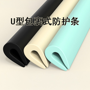 保护防撞条茶几软包幼儿园海绵碰头U贴环保防撞无毒儿童型桌子条