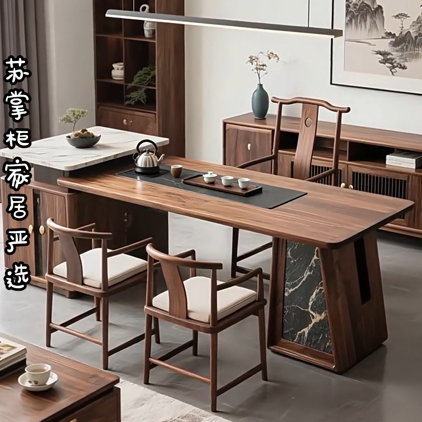 家用会客小户型新中式北美黑胡桃木茶桌椅组合现代简约轻奢茶台桌