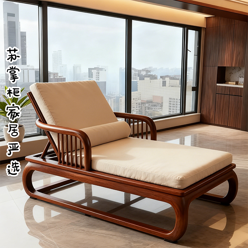 新中式实木贵妃椅现代简约