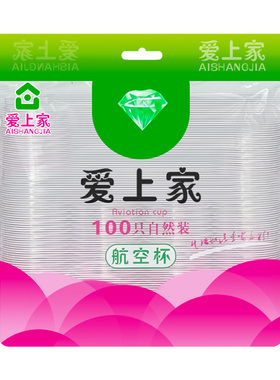 一次性塑料杯子210ml加厚航空杯办公塑杯子家用饮水杯600只装包邮