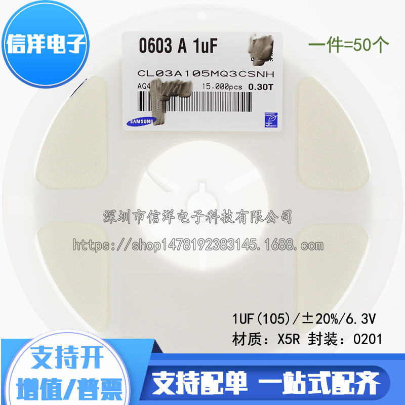 三星 0201贴片电容 6.3V 1UF  ±20% X5R CL03A105MQSNH 50只 电子元器件市场 电容器 原图主图