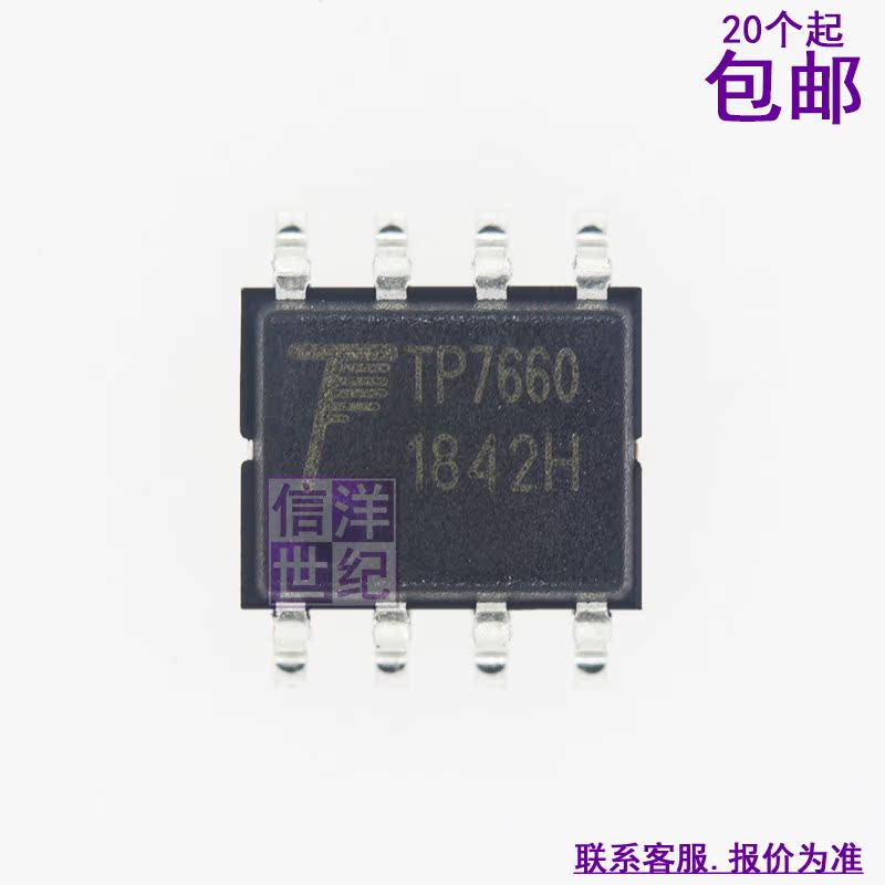 康信达TP7660HSOIC-8