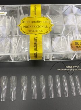 佳哥同款欧3代美超长梯型透明甲片500片(推荐美甲店)