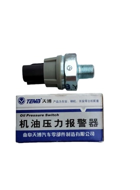 中华尊驰骏捷H530 V5 H330 V3 FSV FRV 机油感应塞压力传感器