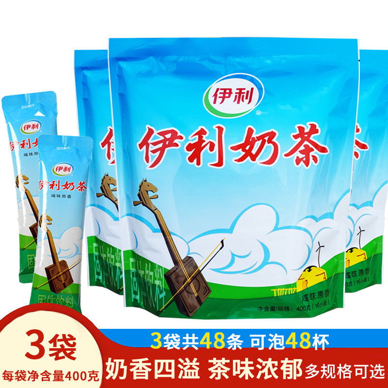 伊利奶茶粉400g×3袋内蒙古奶茶粉咸味原味原香速溶冲泡咸奶茶粉