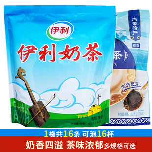 伊利奶茶粉咸味400g原味奶茶粉小包装冲饮内蒙古特产高钙奶茶热茶