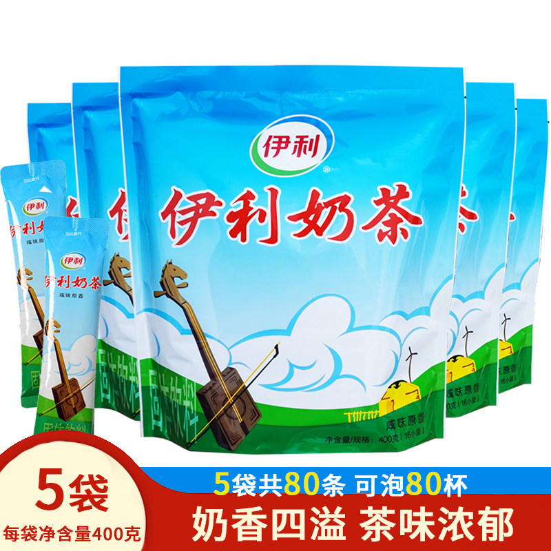 内蒙古奶茶5袋 伊利奶茶粉咸味小包装冲饮原味袋装速溶原香蒙式奶