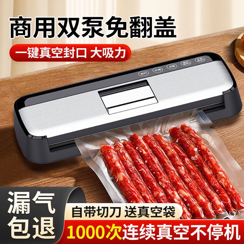 德国全自动封口机小型家用商用抽真空封口一体机保鲜袋密封包装机